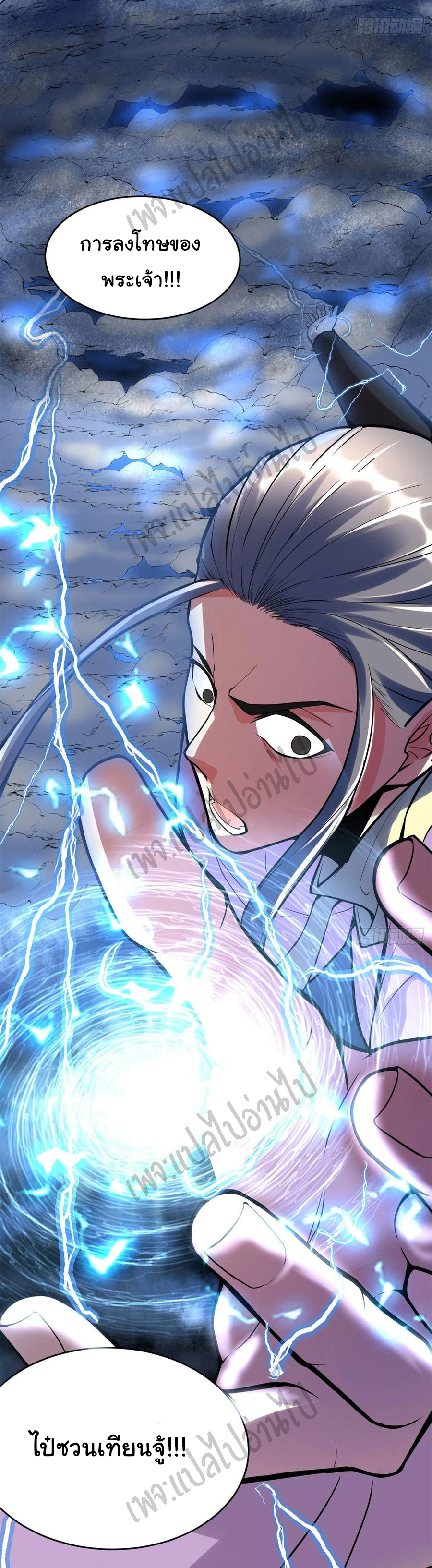 I might be a fake fairy ตอนที่ 117 หน้า 17