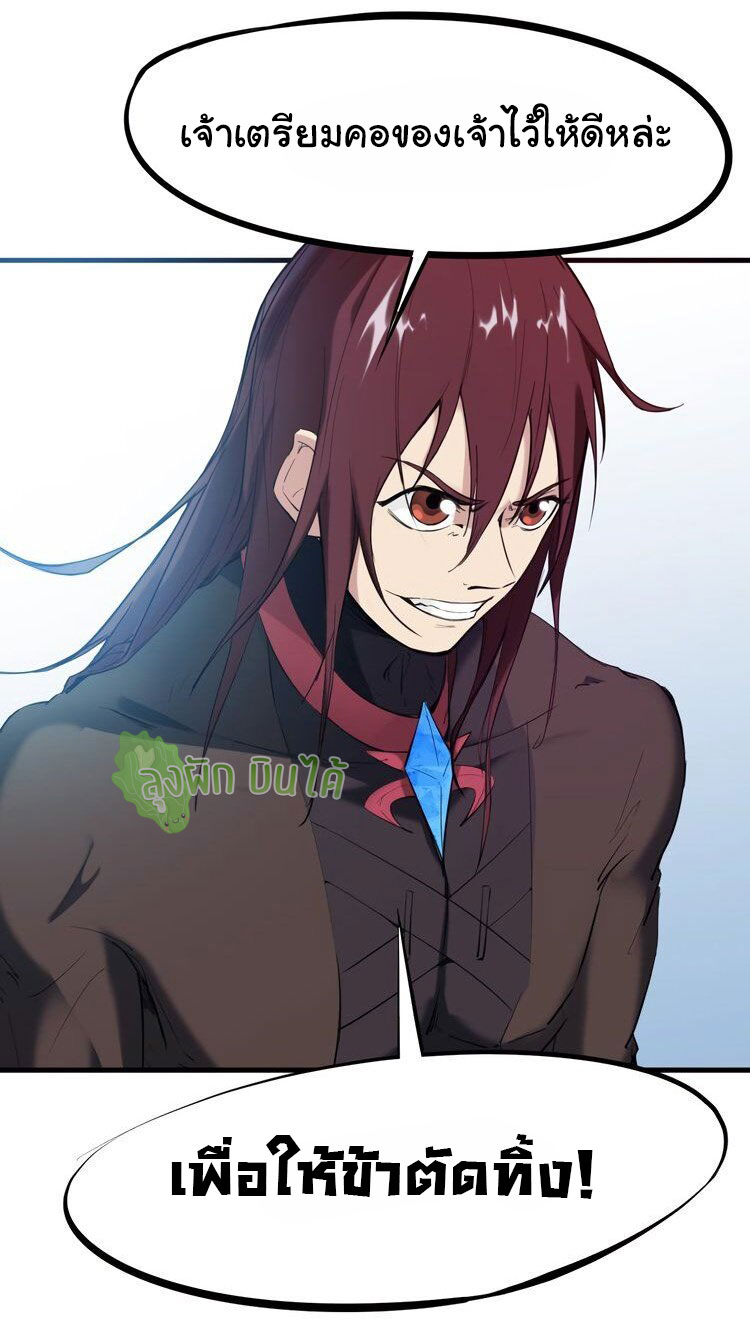 เลือดมังกร ตอนที่ 20 หน้า 15