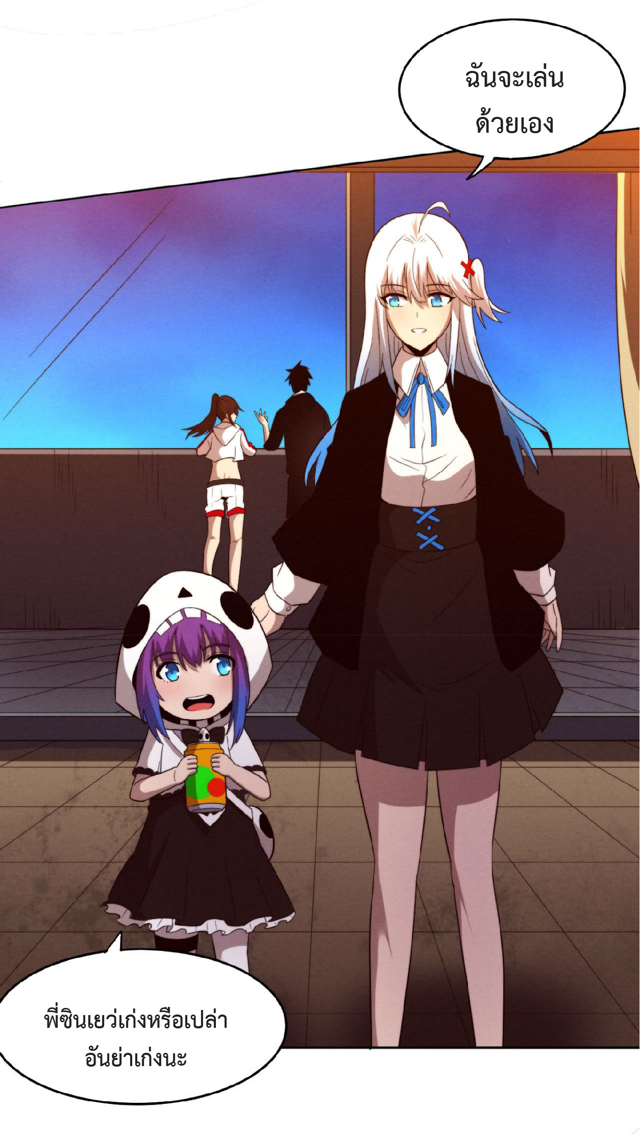 the frenzy of evolution การวิวัฒนาการที่บ้าคลั่ง ตอนที่ 85 หน้า 41