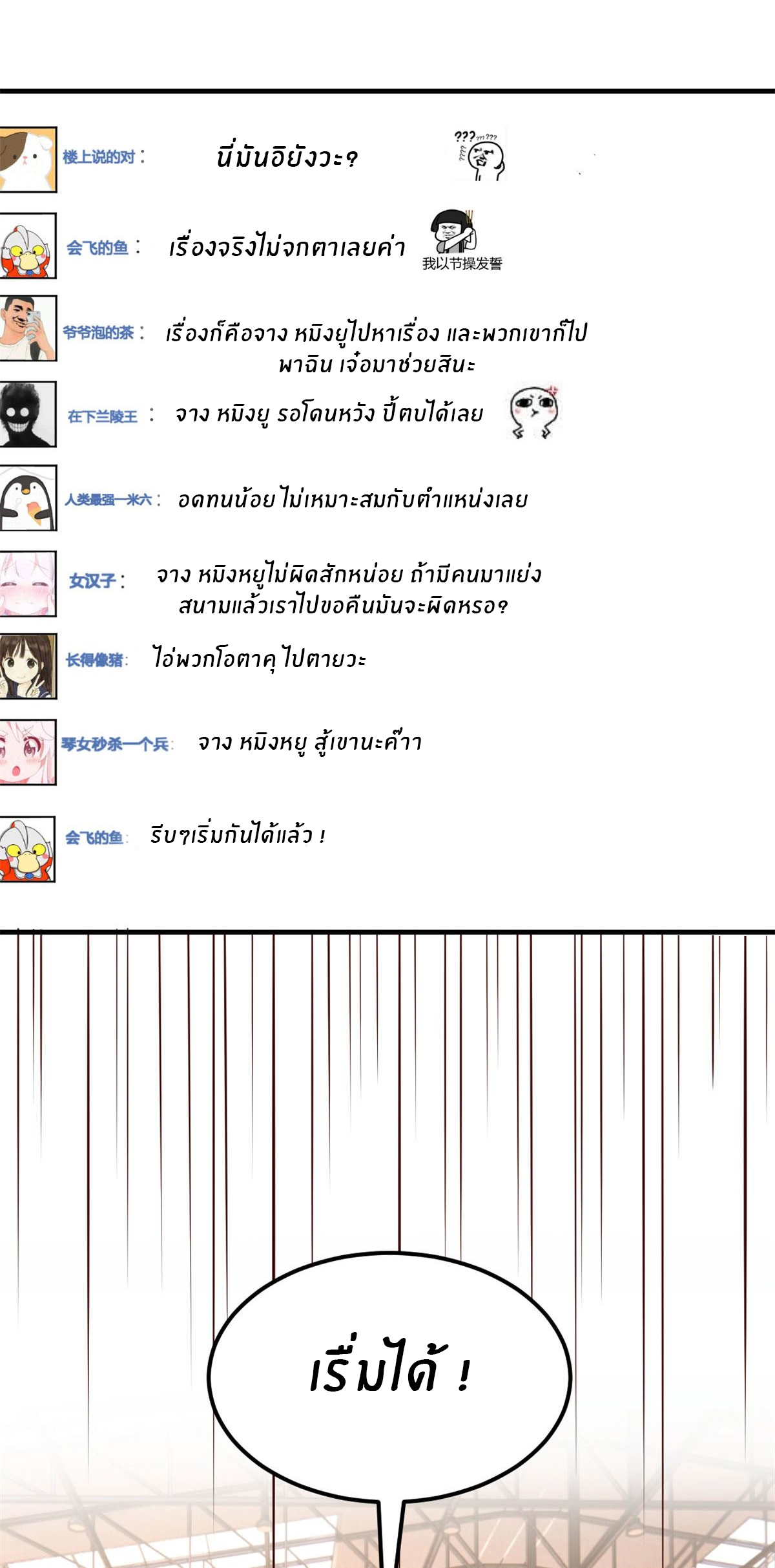 พี่สาวอยากเล่นคุณ ตอนที่ 62 หน้า 16