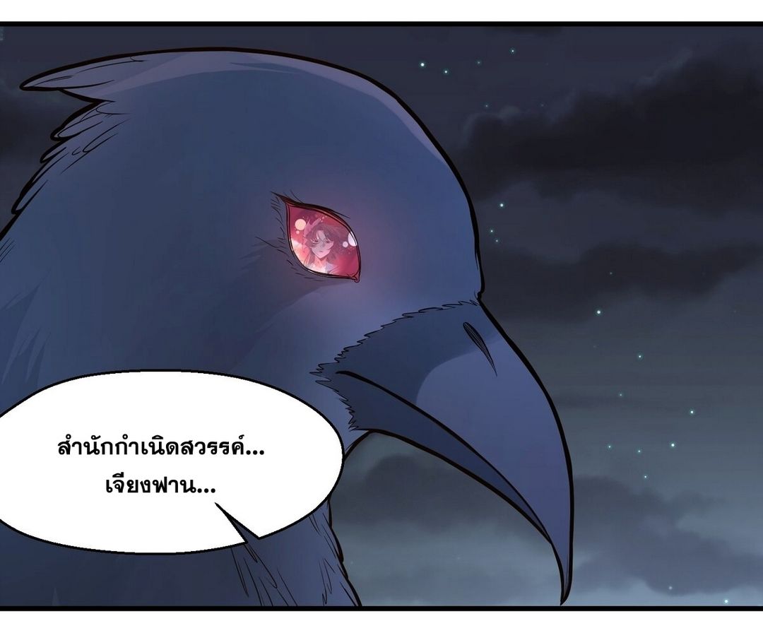 Surrounded By Monsters I Found A Little Witch ถูกปีศาจรายล้อม ข้าเก็บแม่มดน้อยขึ้นมา (ตัดจบ) ตอนที่ 18 หน้า 14