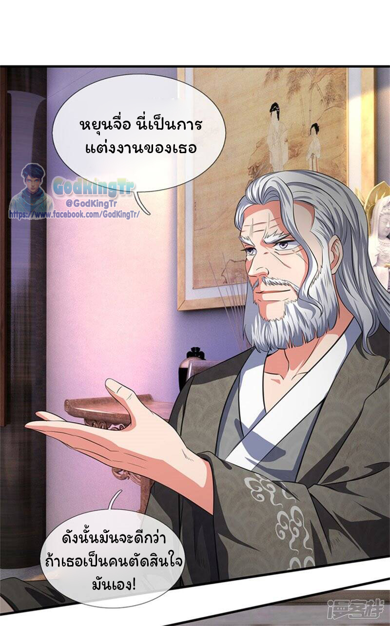 ราชาเทพนิรันดร์ (Eternal god king) ตอนที่ 166 หน้า 2