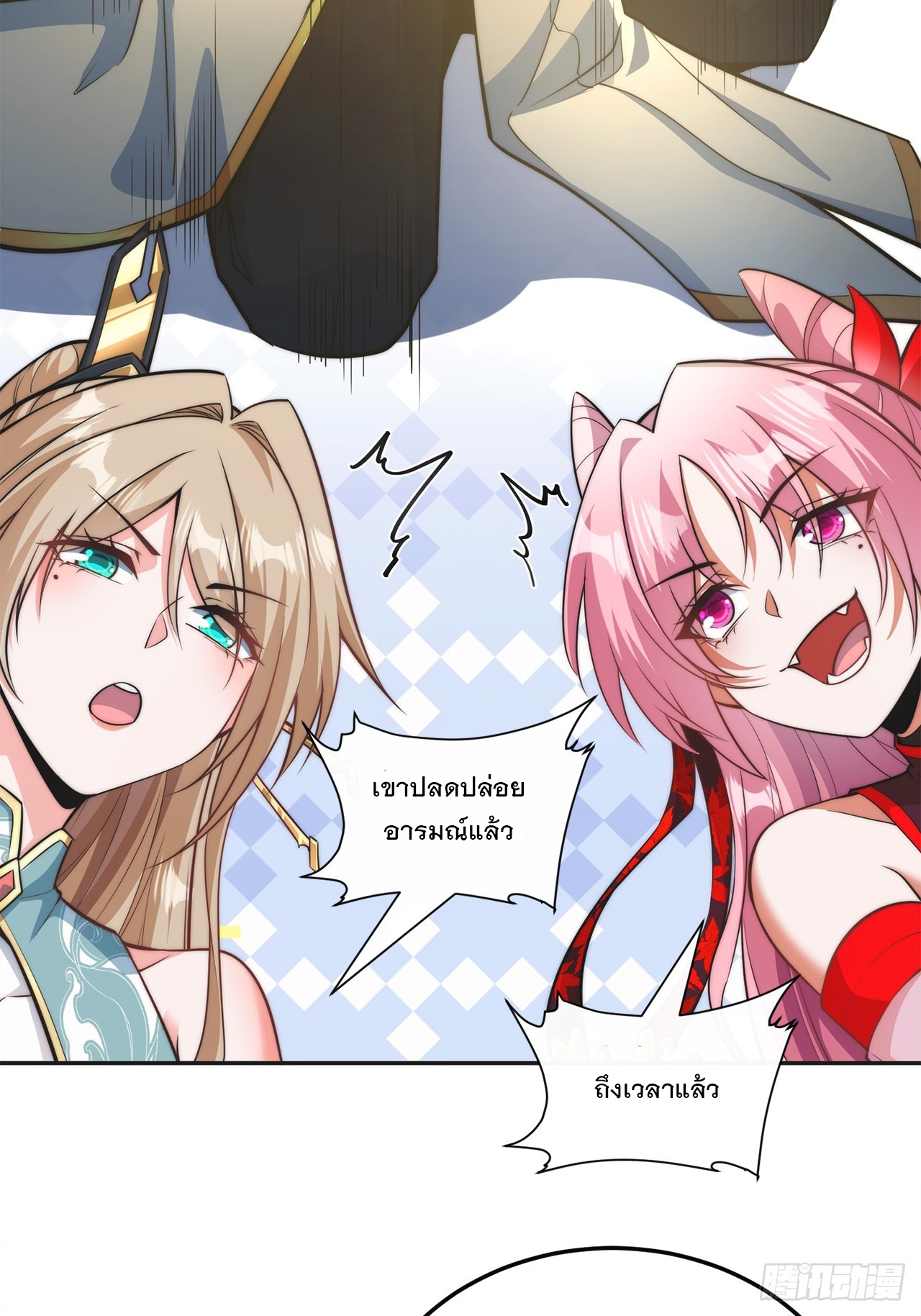 ระบบความแค้นของข้าX2 ตอนที่ 2 หน้า 48