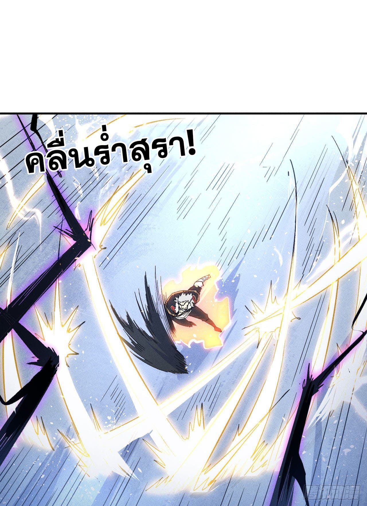 ตูข้านี่แหละเทพ (ทันจีน) ตอนที่ 110 หน้า 8