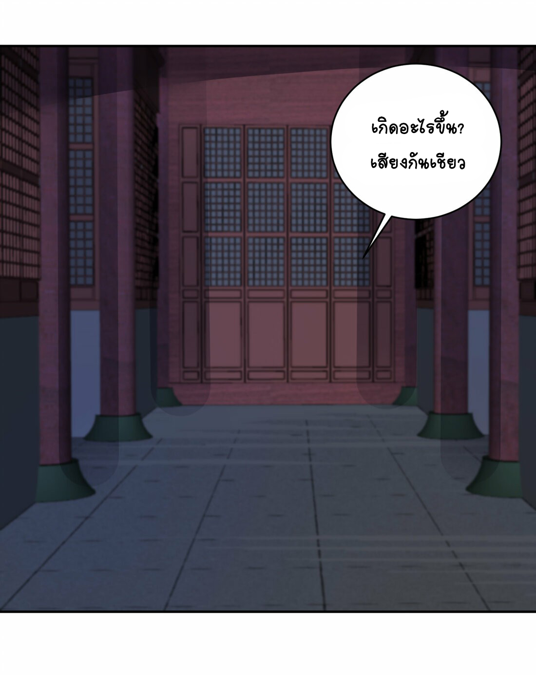 นักรบคีย์บอร์ดอมตะ ตอนที่ 40 หน้า 37