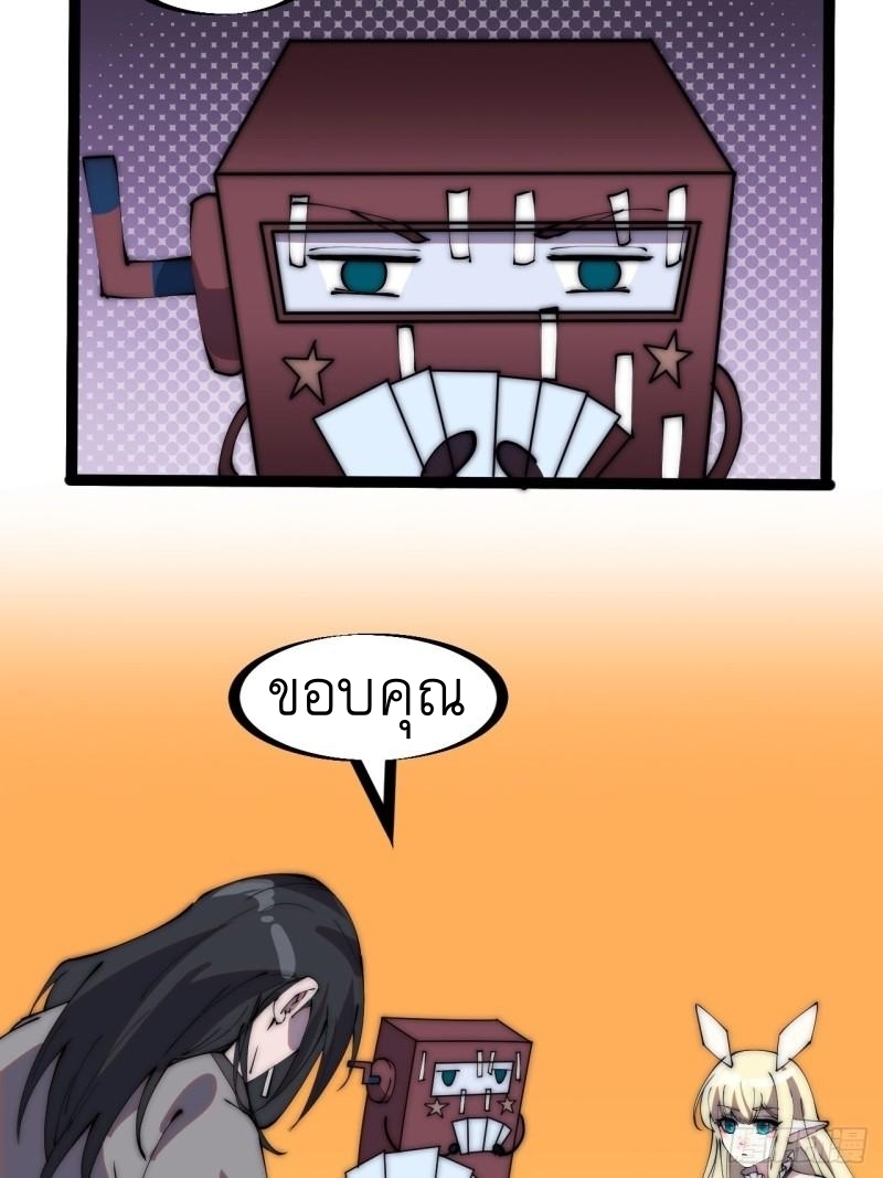 Starting a Mountain ตอนที่ 228 หน้า 31