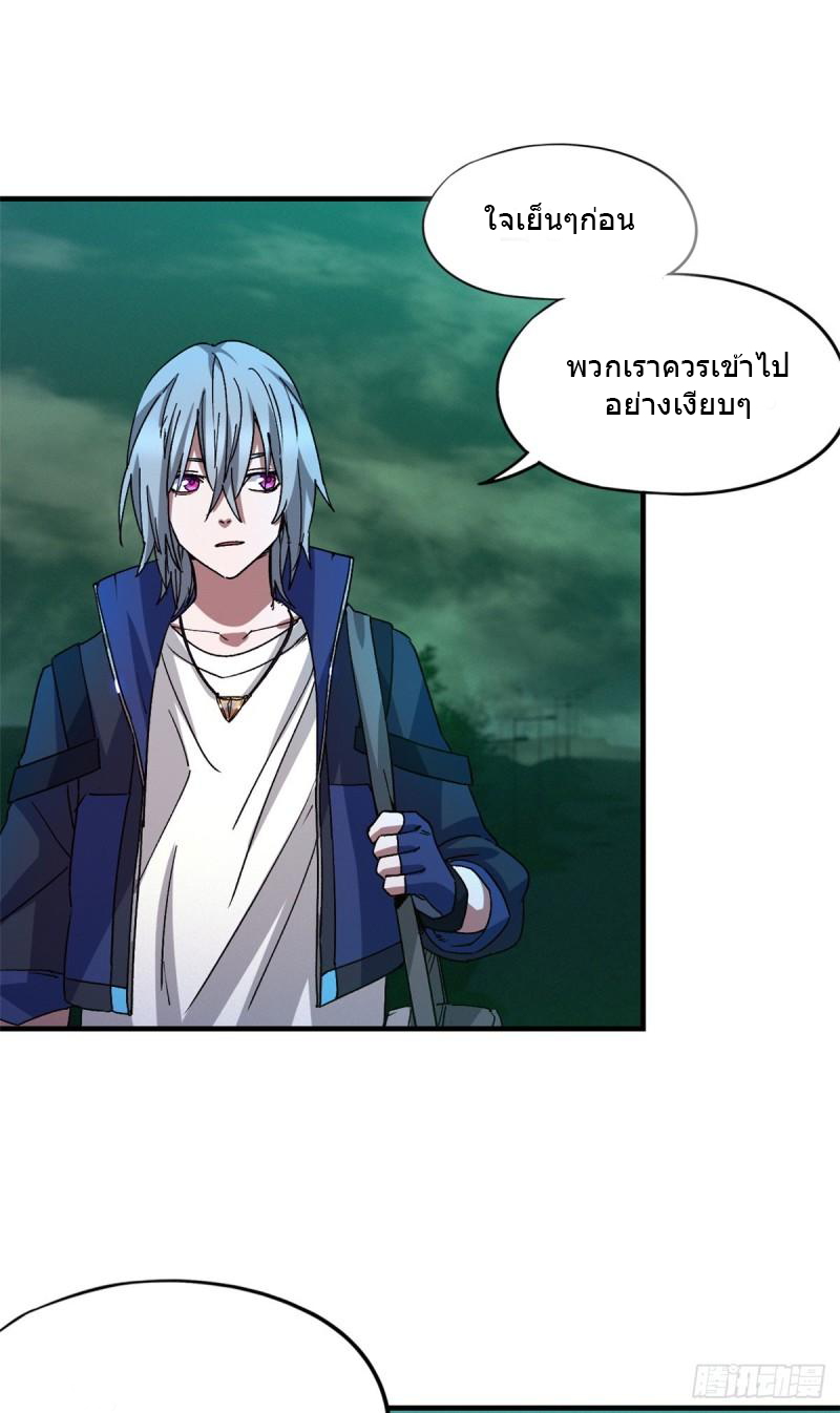 Doomsday Jigsaw Puzzle ตอนที่ 6 หน้า 15