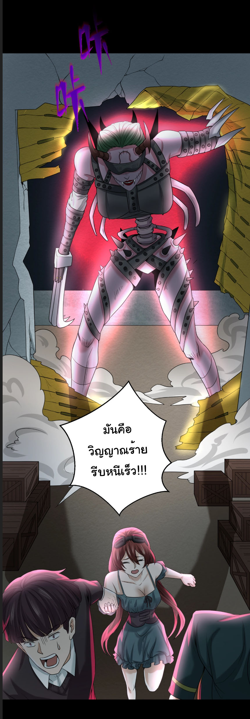 Junior Brother Demon Sovereign is too devoted ตอนที่ 128 หน้า 29