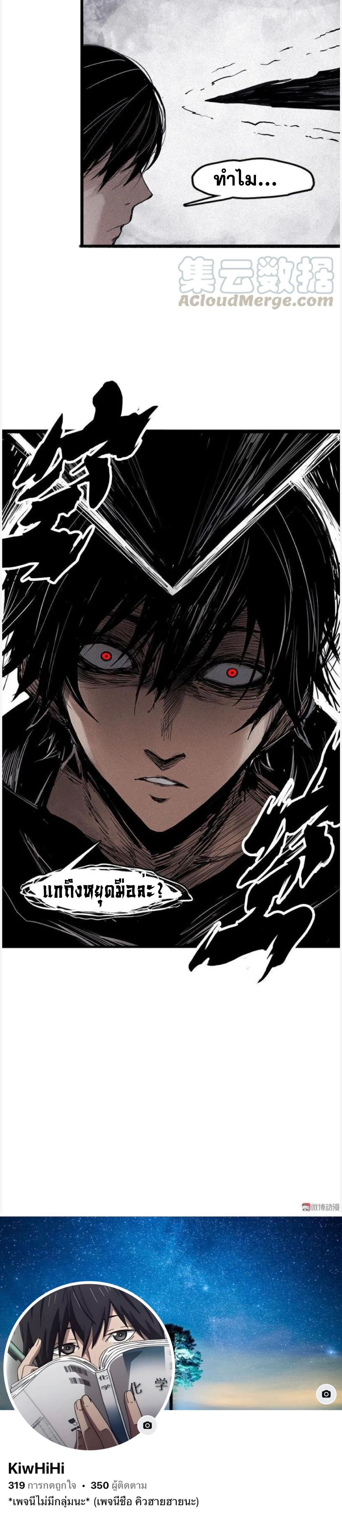 หน้ากากแห่งความจริง ตอนที่ 42 หน้า 12