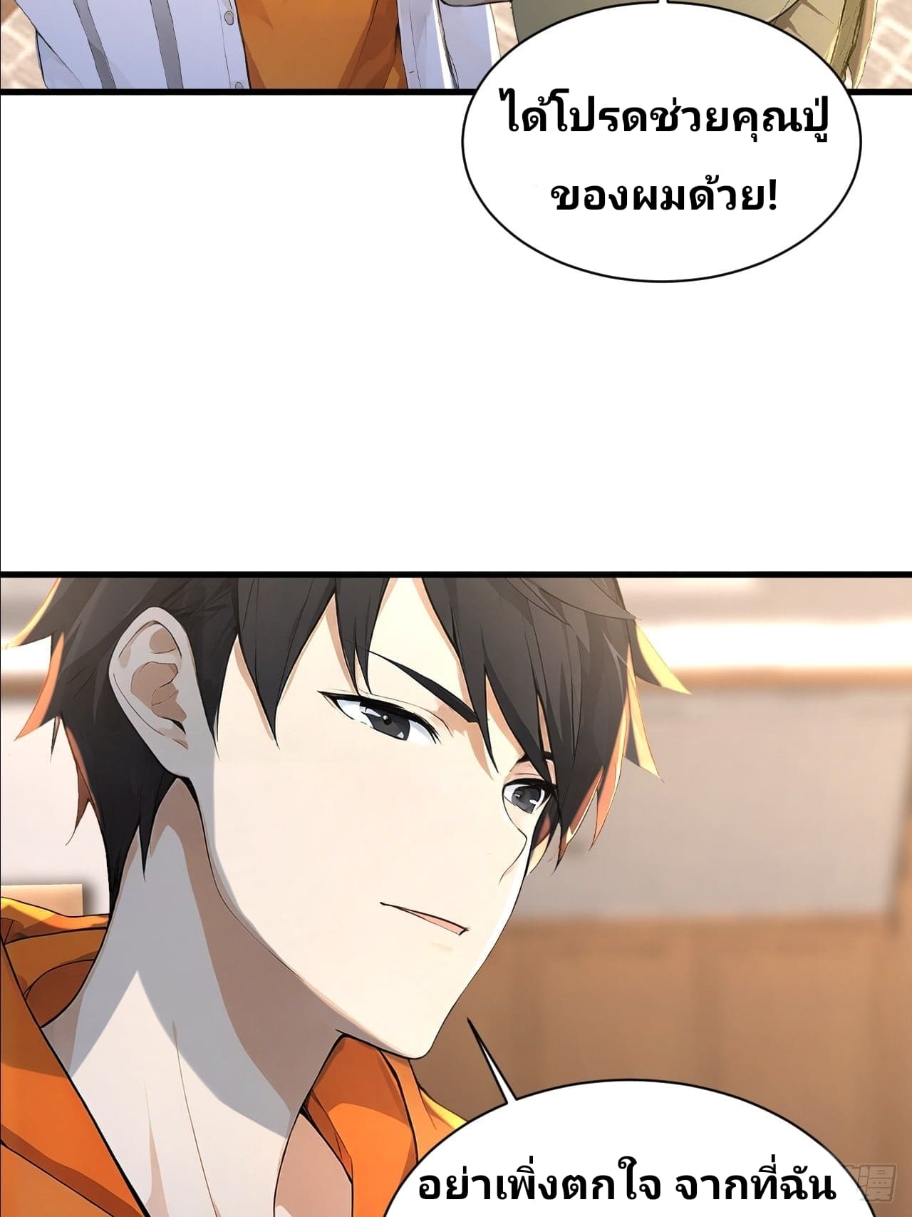 Declining Elite School Recruitment: Showdown—I'm Actually an Immortal Venerable—การกลับมาเกิดใหม่ของเซียนอมตะแห่งแดนสวรรค์! ตอนที่ 4 หน้า 25
