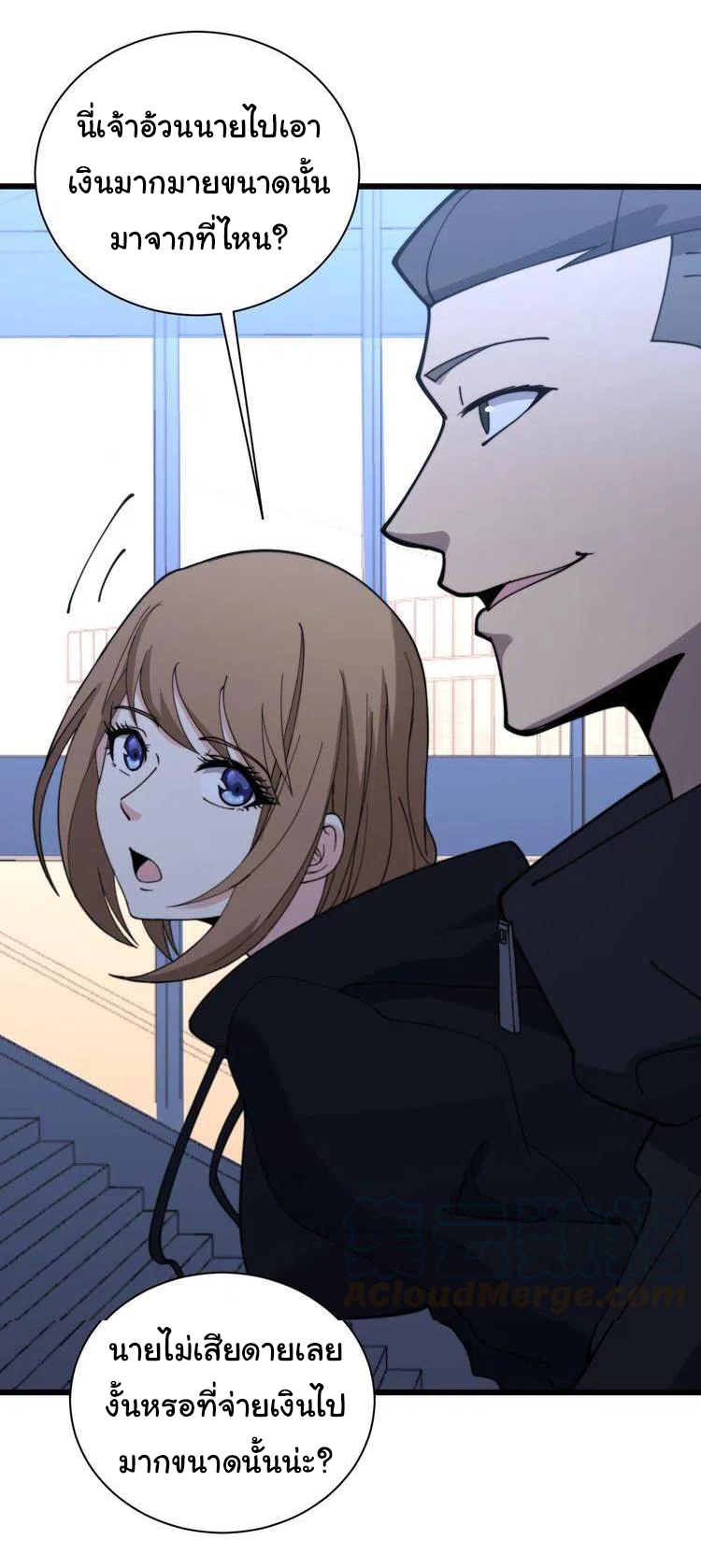 Bad Hand Witch Doctor สุดยอดพ่อมดหมอผี ตอนที่ 215 หน้า 28