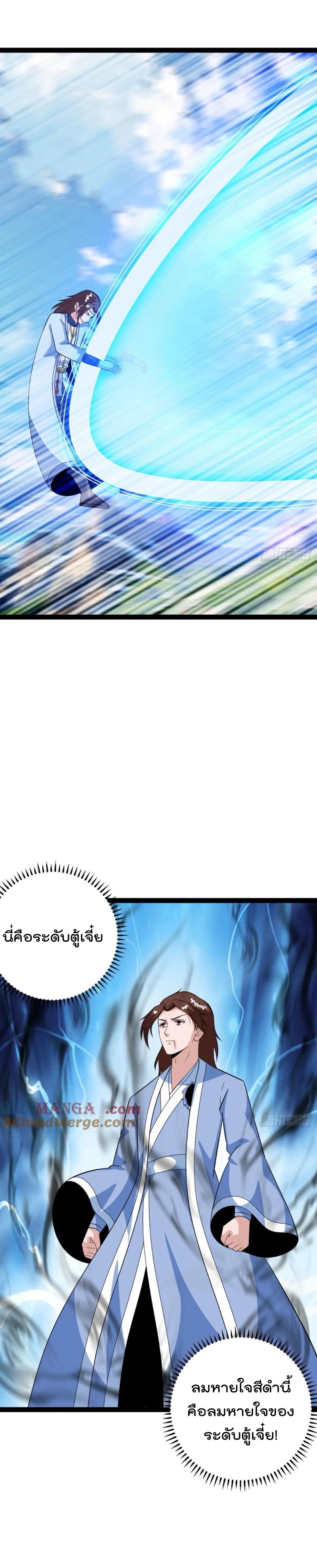 มาต่างโลกร้อยปีพึ่งมีระบบซะงั้น ตอนที่ 63 หน้า 13