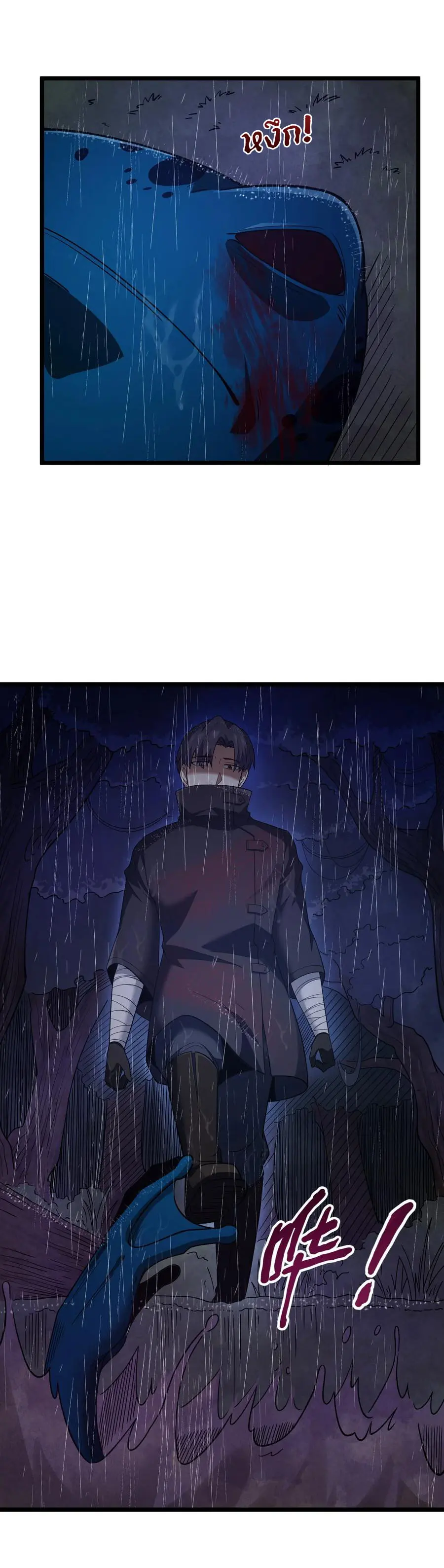 ผู้กล้าอย่างข้าจะพิชิตโลกาด้วยเงิน ( This Hero is a Money Supremacist ) ตอนที่ 27 หน้า 16