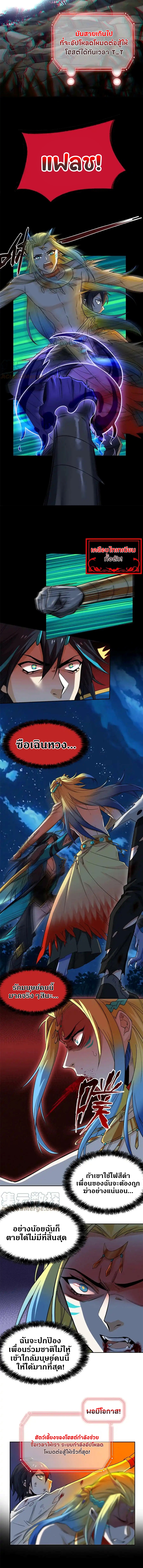 ชายผู้แข็งแกร่งที่ออกมาจากโรงพยาบาลจิตเวช ตอนที่ 141 หน้า 7