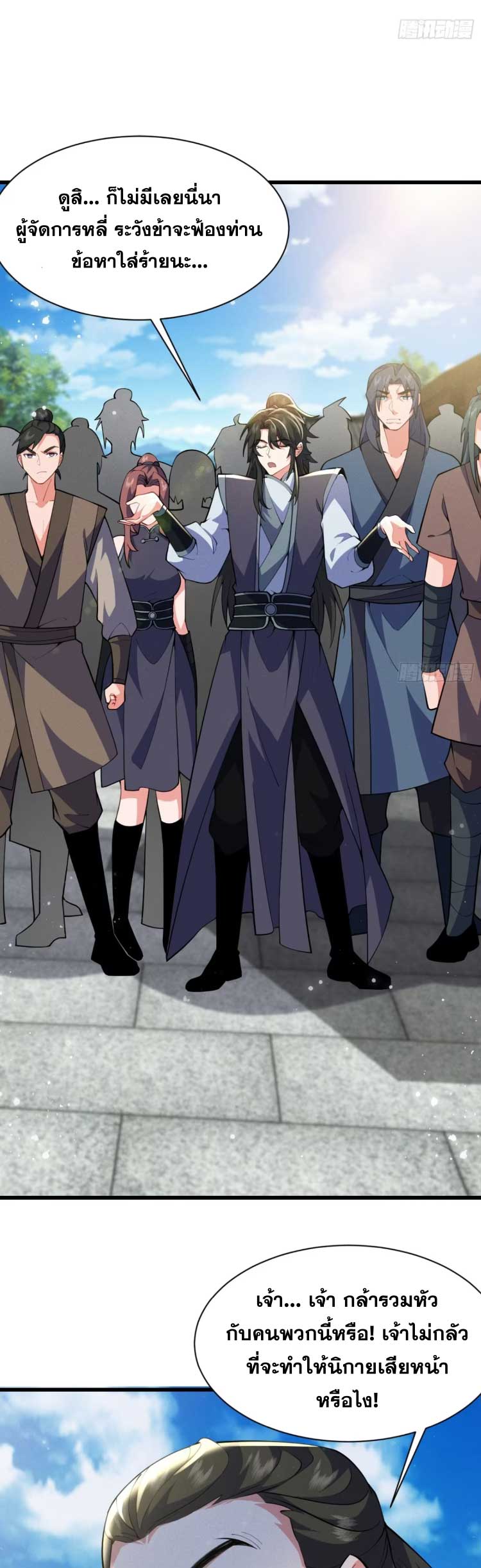 ภรรยาของข้าคือคนสำคัญแห่งสวรรค์ ตอนที่ 30 หน้า 5