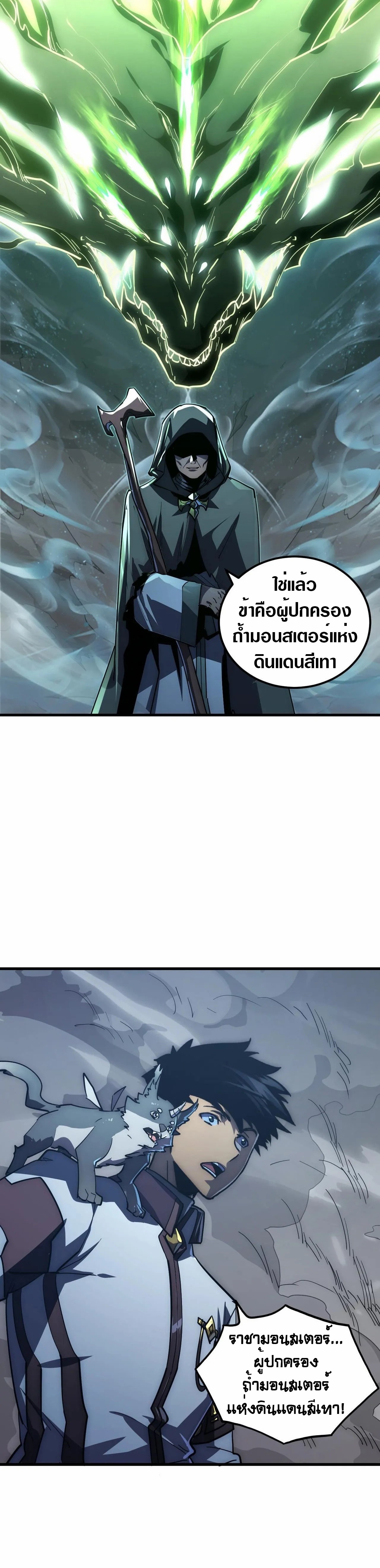 Rise From The Rubble |  เศษซากวันสิ้นโลก ตอนที่ 205 หน้า 4