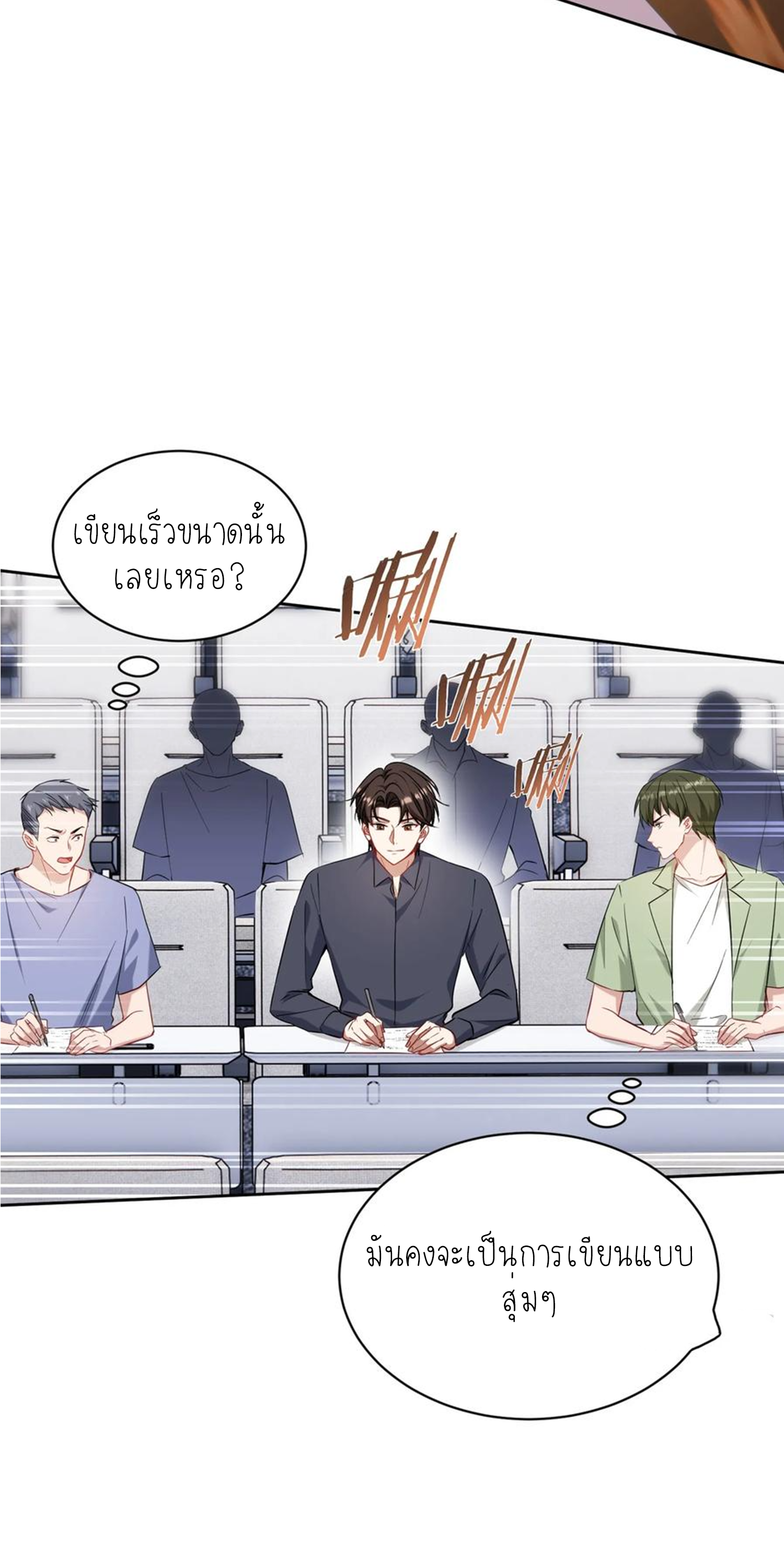 ผมไปเกาะสาวสวยกิน, แต่ตอนนี้ฉันเป็นคนร่ำรวยแล้ว~ ตอนที่ 132 หน้า 41
