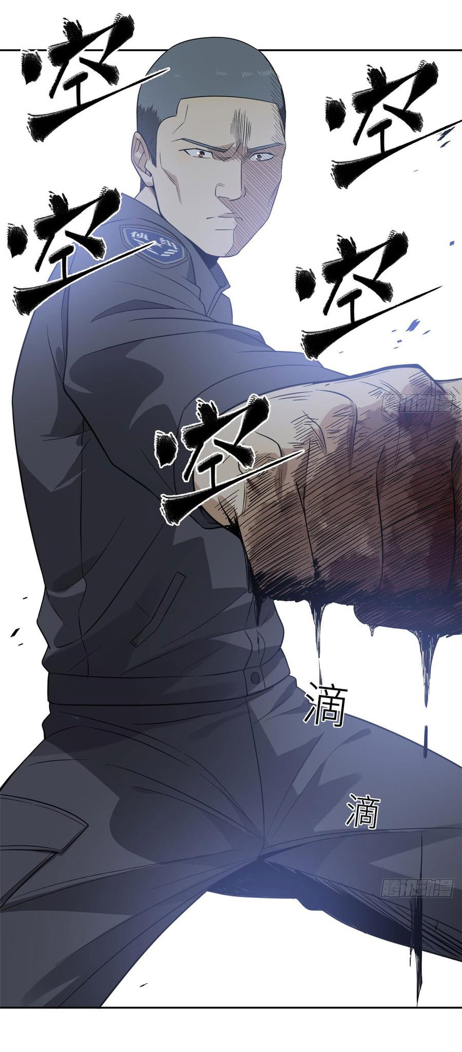 Global Martial ART ตอนที่ 18 หน้า 33