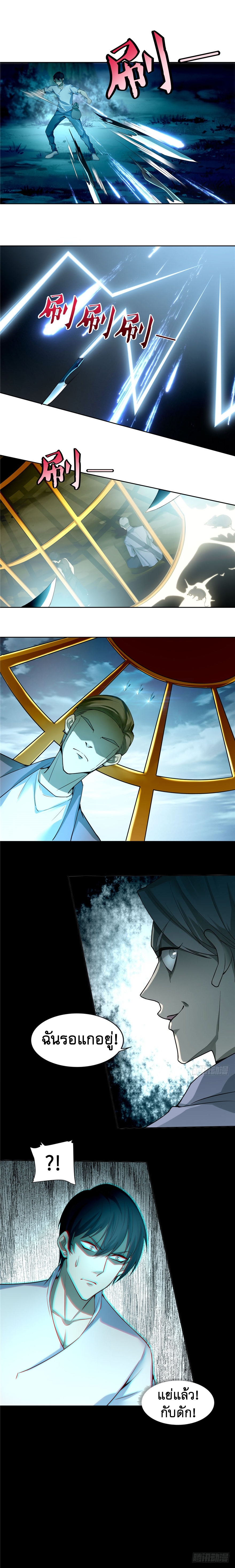 บุรุษไปรษณีย์ไม่จำกัด ตอนที่ 39 หน้า 10