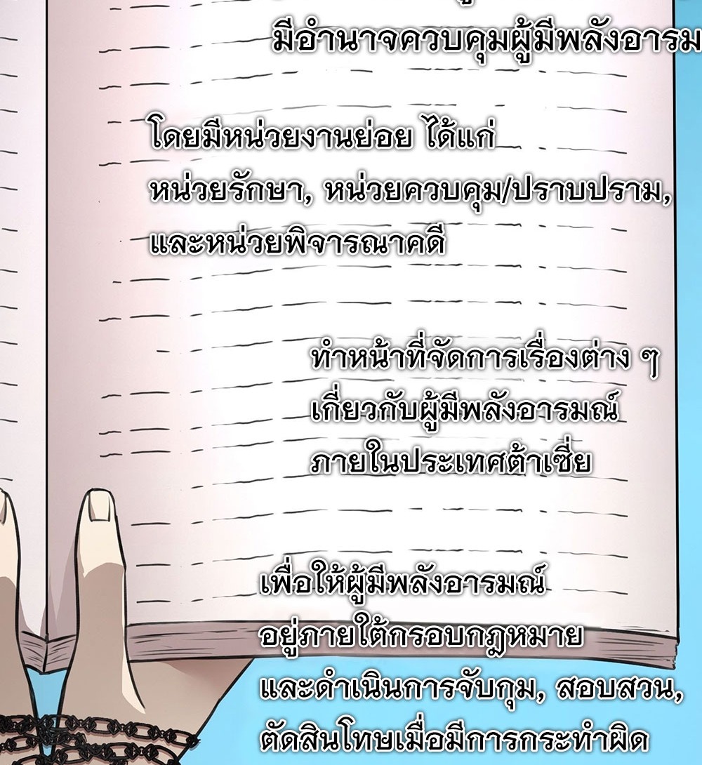 [Emo] Mood Disorder | โรคอารมณ์ คนคลั่งแดนวิปลาส ตอนที่ 10 หน้า 22
