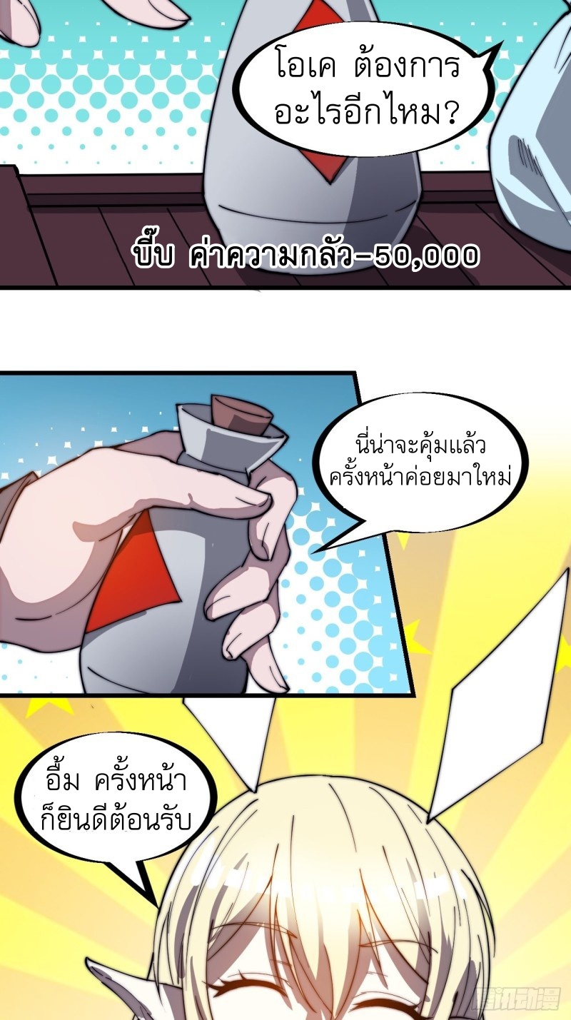 Starting a Mountain ตอนที่ 146 หน้า 8