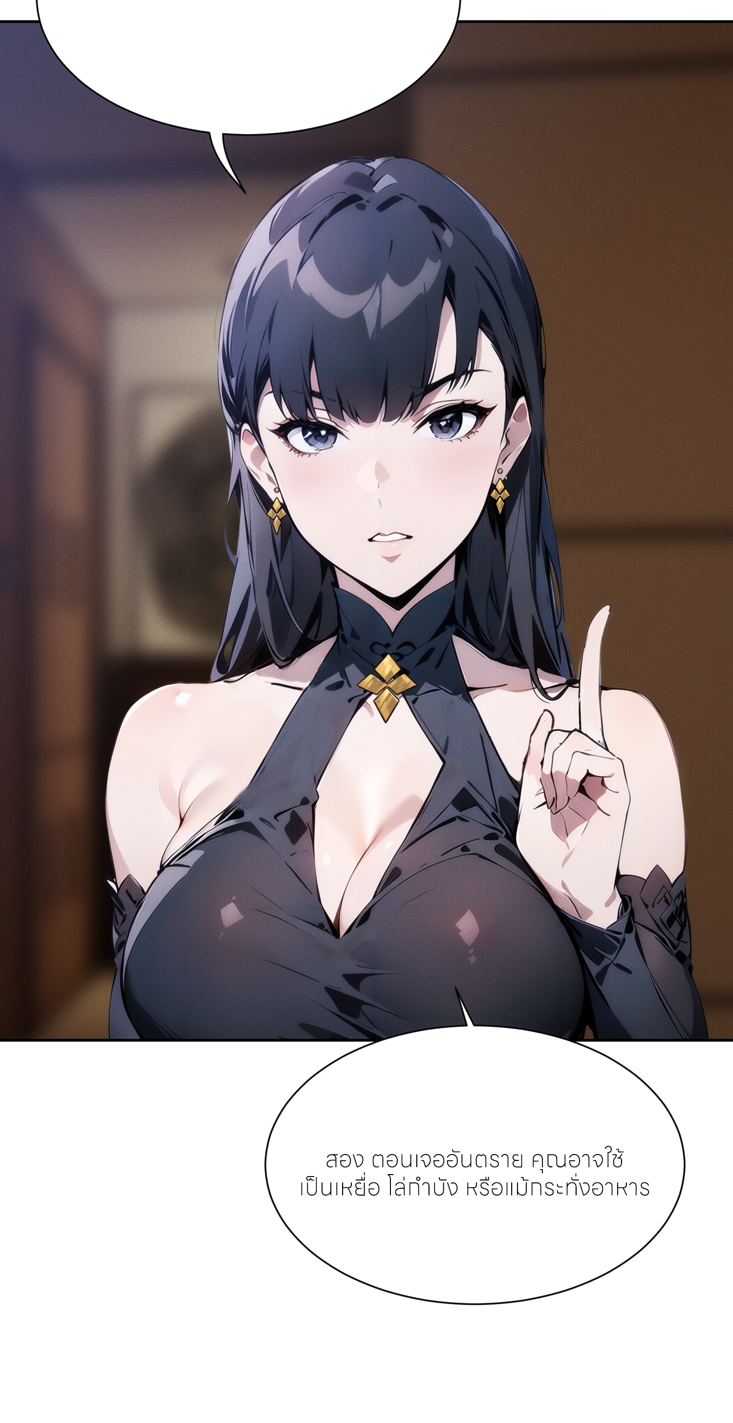 ชีวิตใหม่ในฐานะไป๋อู๋ฉาง ตอนที่ 1 หน้า 61