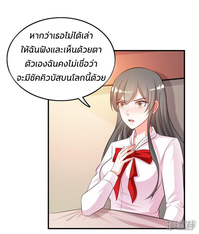 ราชาดอกไม้อมตะ ตอนที่ 22 หน้า 13