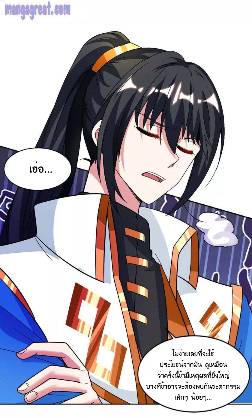 One Step Toward Freedom ตอนที่ 147 หน้า 29