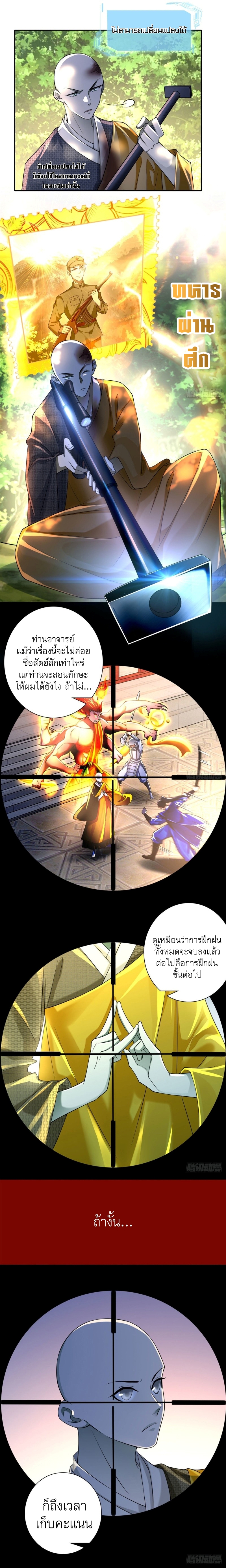 บุรุษไปรษณีย์ไม่จำกัด ตอนที่ 165 หน้า 2