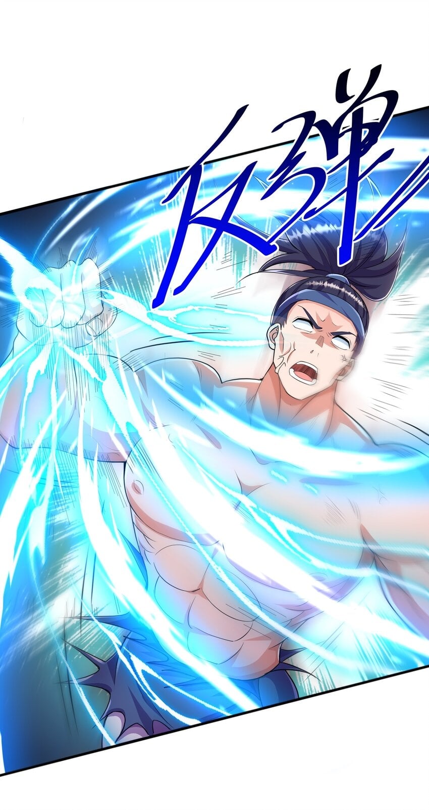 เทพเจ้าอสูรแห่งราชันสงคราม ตอนที่ 3 หน้า 4