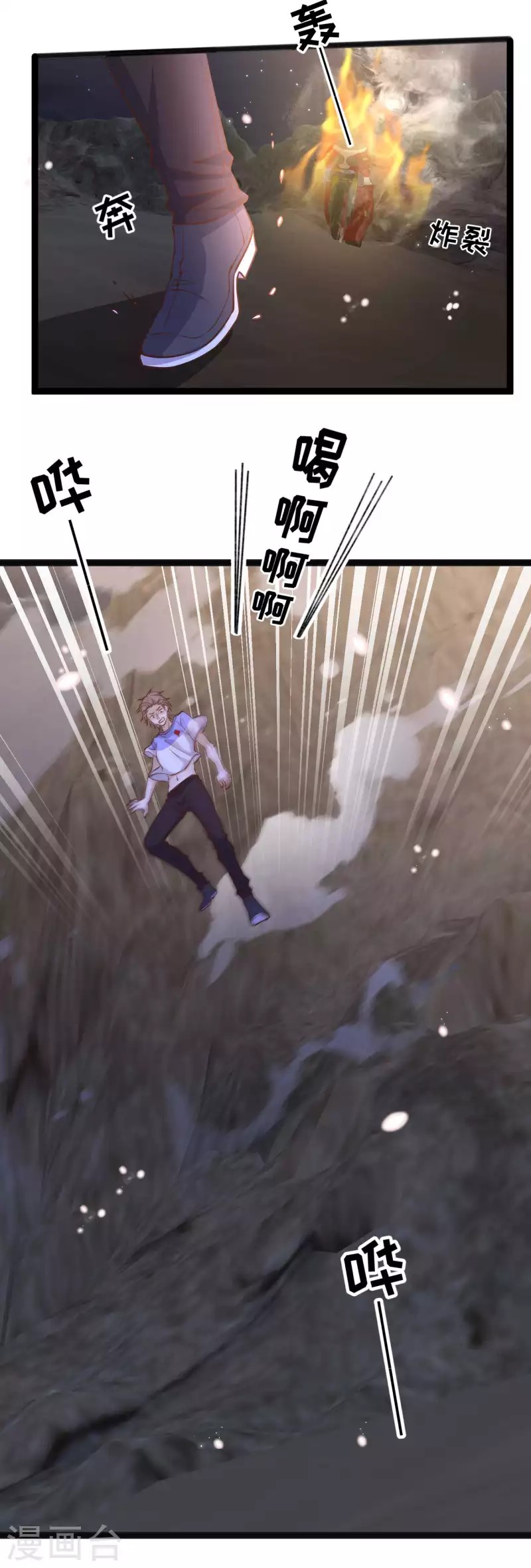 God Fisherman ตอนที่ 163 หน้า 22