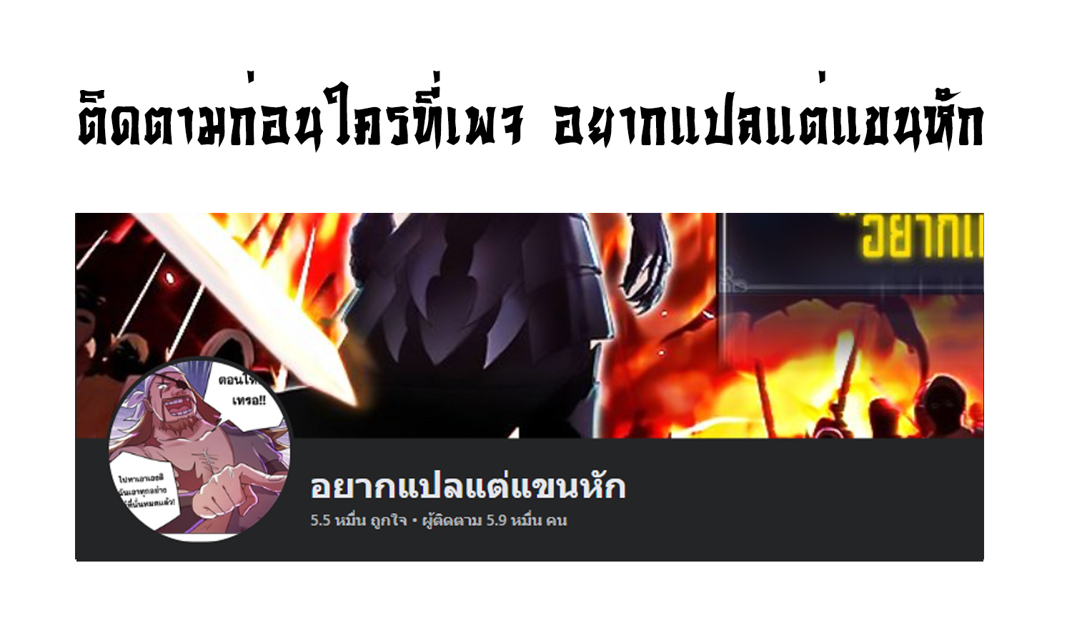 พุ่งทะยานจากก้นบึ้ง ตอนที่ 2 หน้า 41