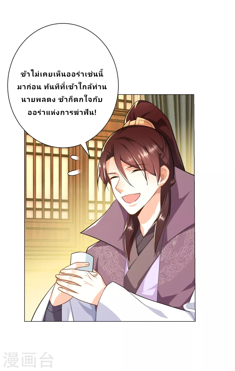 The ultimate crazy son-in-law—สุดยอดลูกเขยสุดบ้าที่แข็งแกร่งที่สุด ตอนที่ 69 หน้า 13