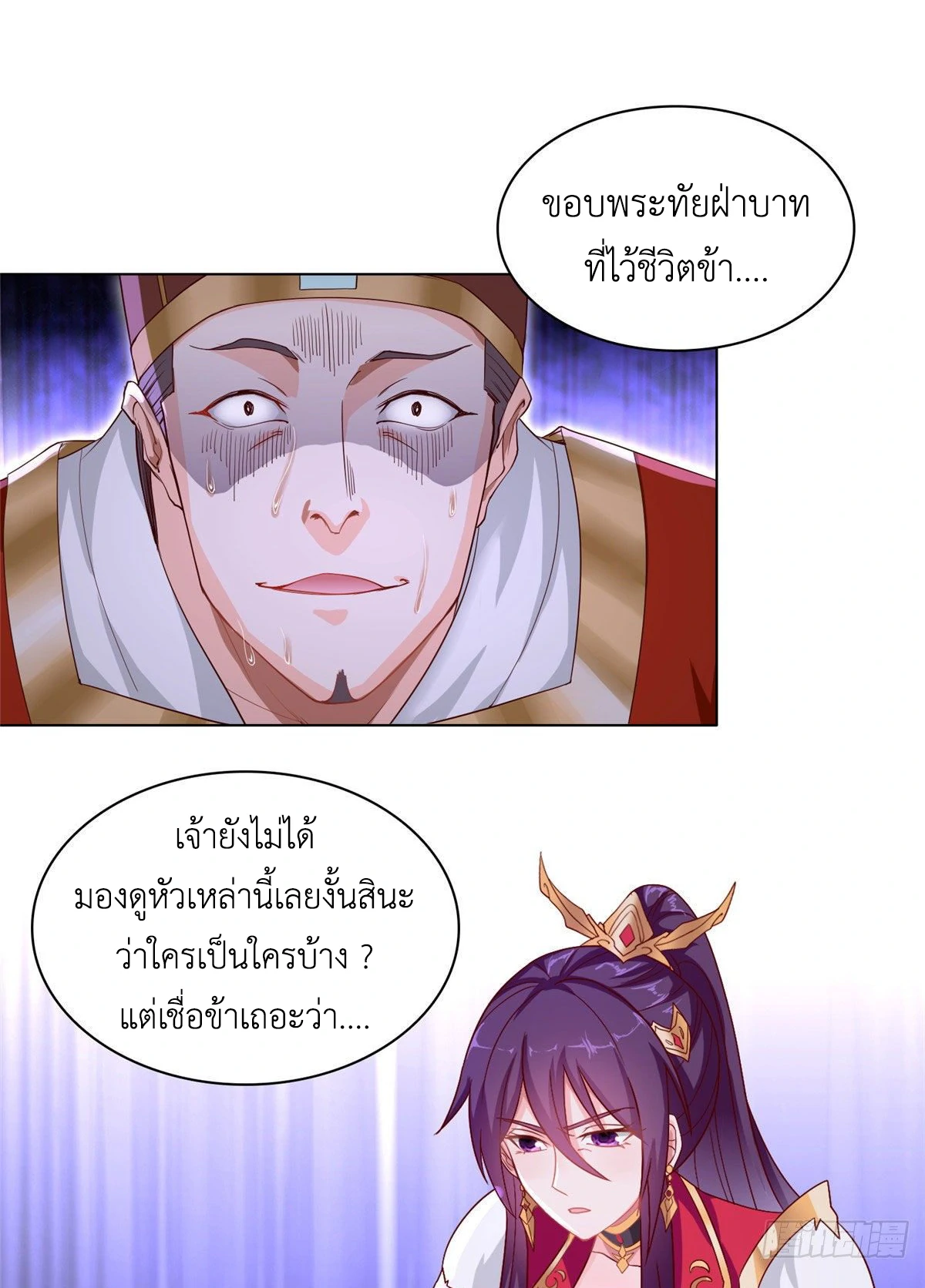 (ชนจีน) Dragon Master (จูหมิง นักรบเซียนมังกร) ตอนที่ 21 หน้า 28