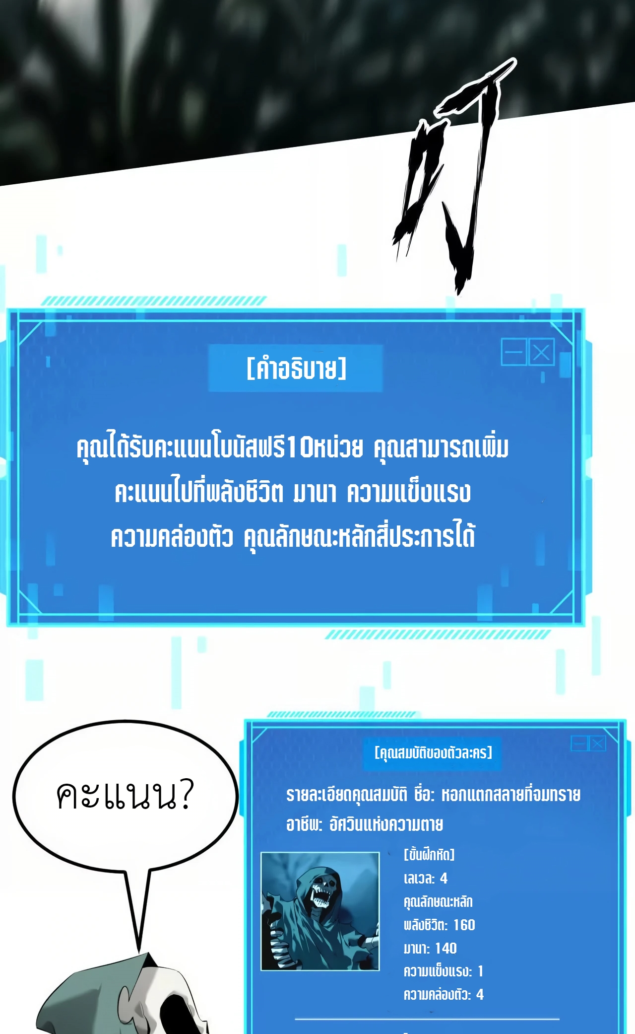 ยอดคน ณ โลกออนไลน์ ตอนที่ 5 หน้า 94