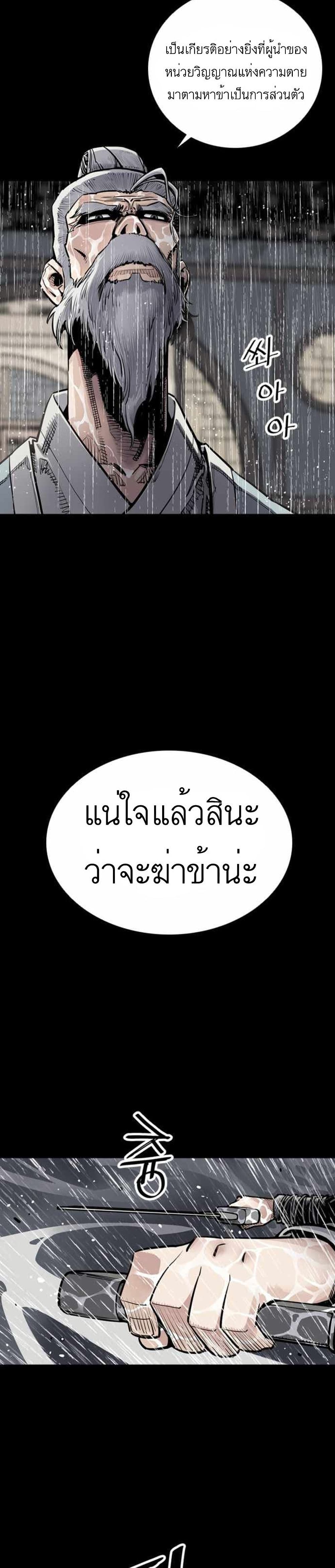 Death God - เทพเจ้าแห่งความตาย ตอนที่ 1 หน้า 8