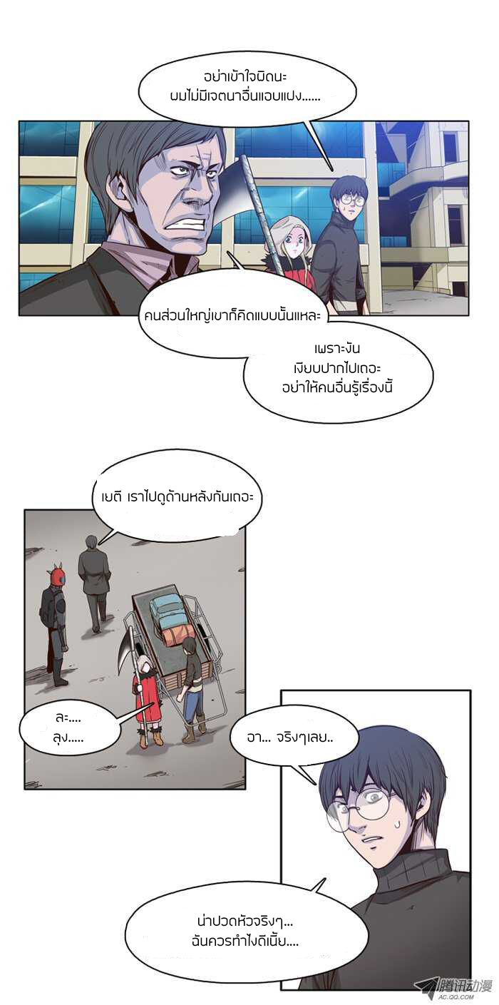 Ubdead king ตอนที่ 34 หน้า 8