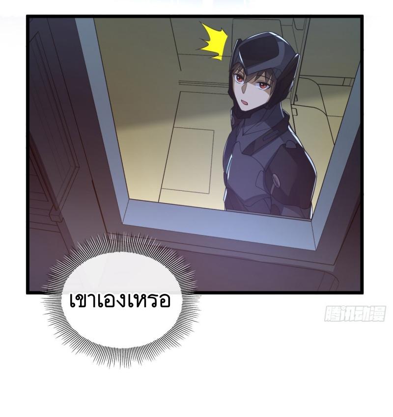THE FIRST ORDER ตอนที่ 238 หน้า 23