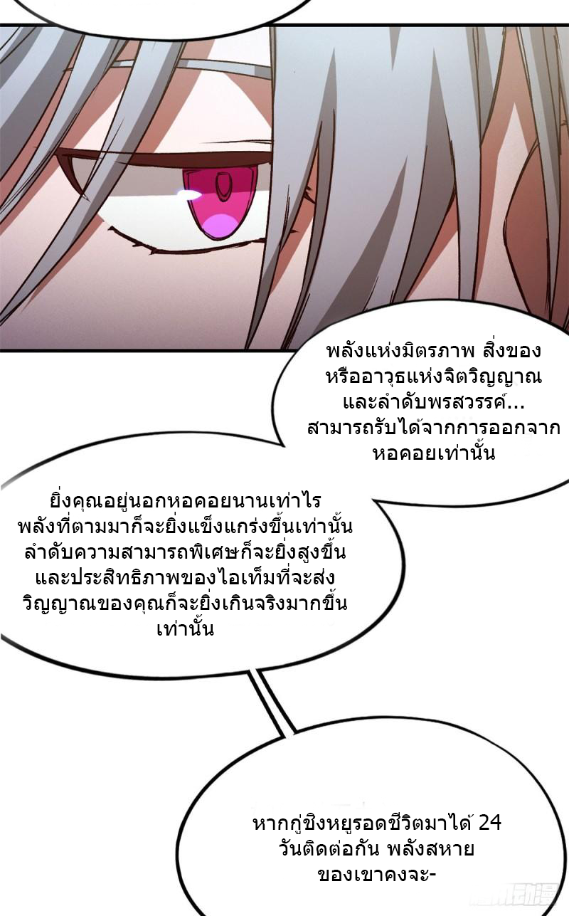 Doomsday Jigsaw Puzzle ตอนที่ 3 หน้า 47