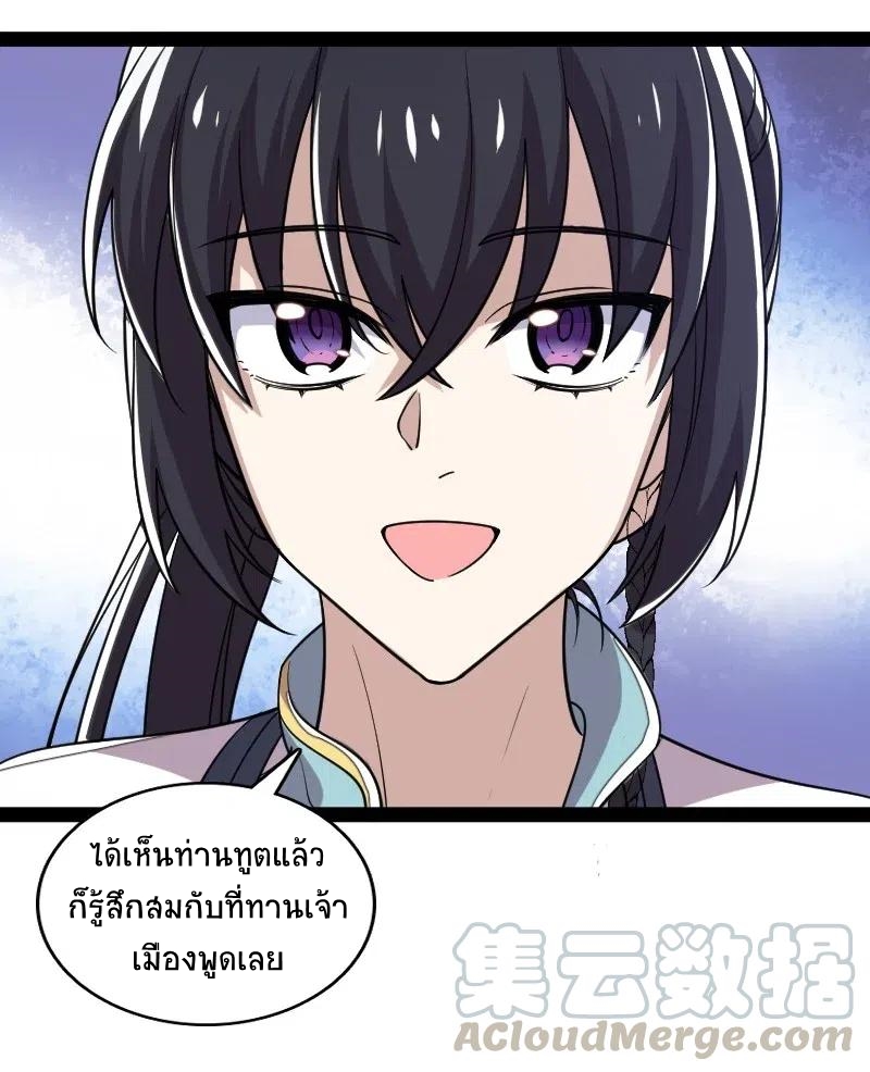 ชีวิตอันสันโดษของจักพรรดิ์หลินเกอ ตอนที่ 63 หน้า 23