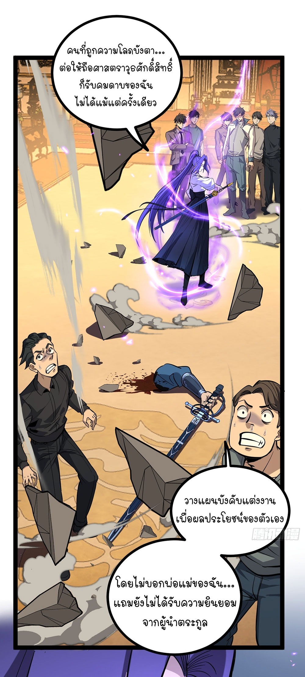 Gatekeeper of the Boundless World | ผู้พิทักษ์ประตูแห่งดินแดนไร้ขอบเขต ตอนที่ 72 หน้า 12