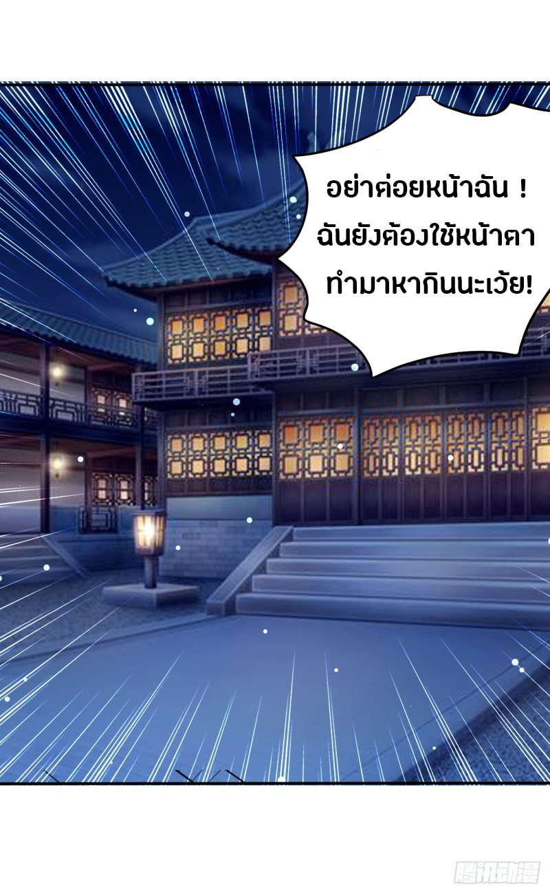 The ultimate son-in-law from different world ตอนที่ 37 หน้า 40