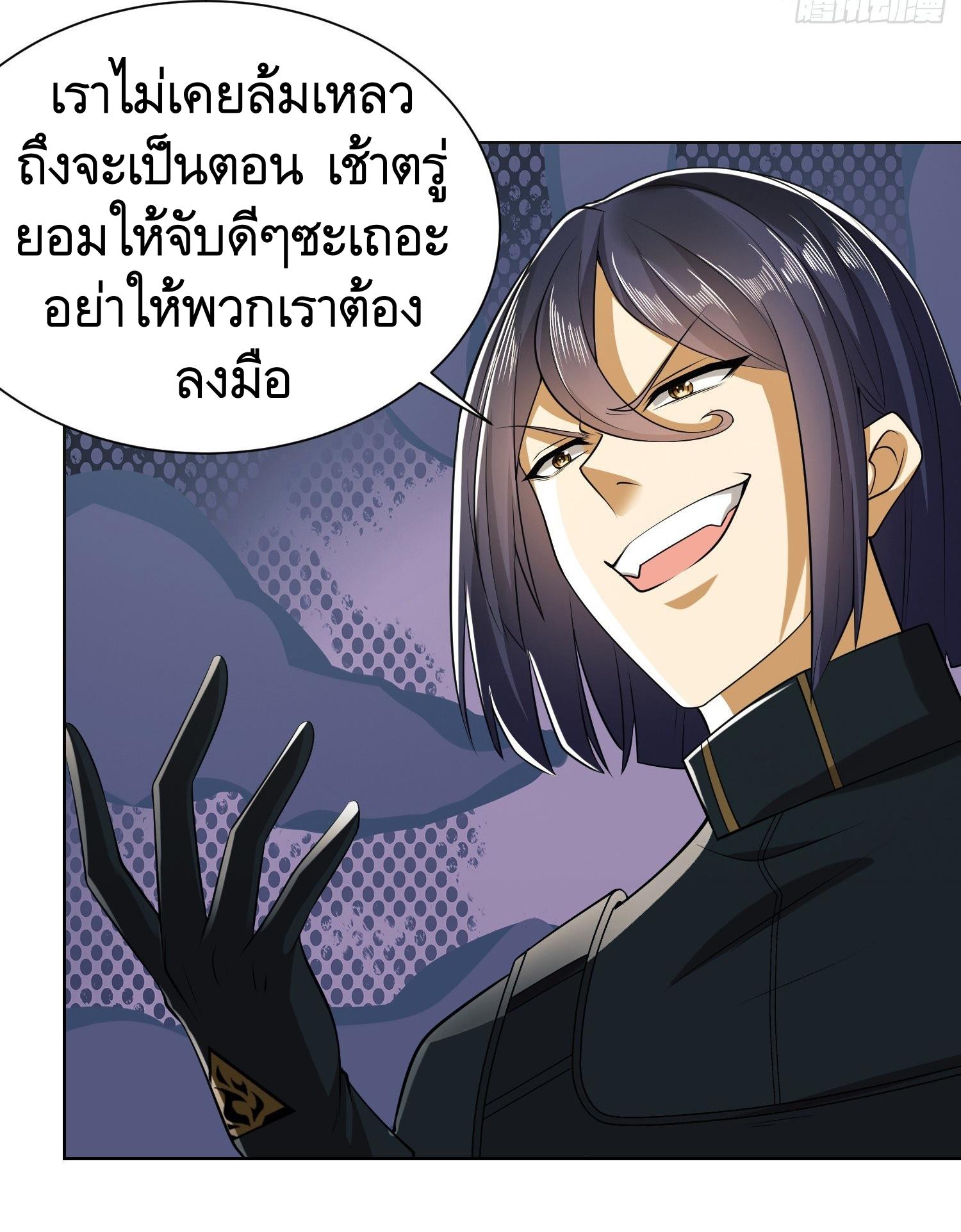 THE FIRST ORDER ตอนที่ 82 หน้า 26