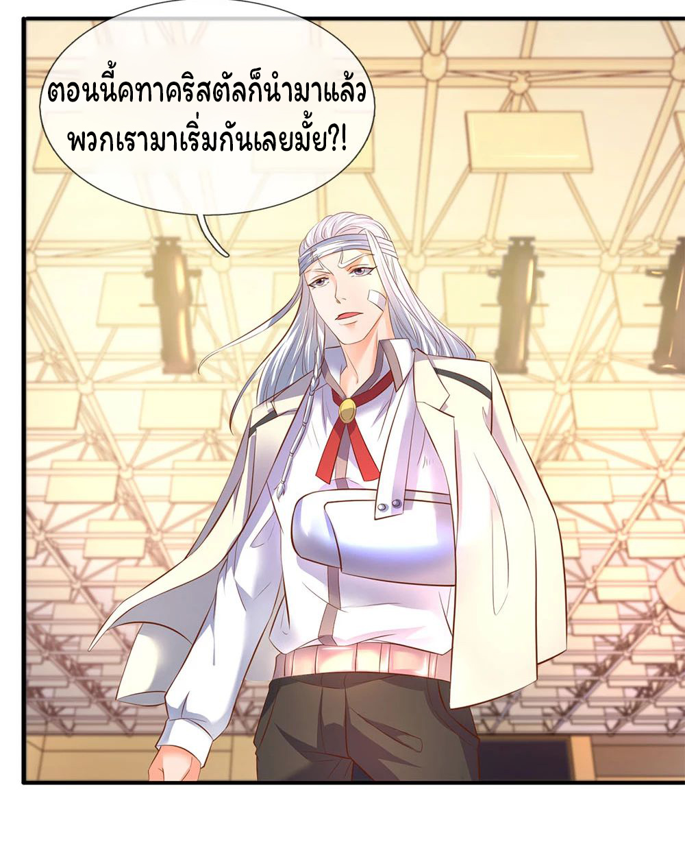 ราชาเทพนิรันดร์ (Eternal god king) ตอนที่ 36 หน้า 9