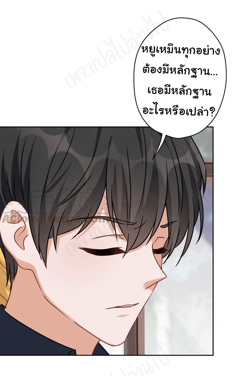 Lu Feng is the best son-in-law สุดยอดลูกเขย "ลู่เฟิง" ตอนที่ 120 หน้า 13