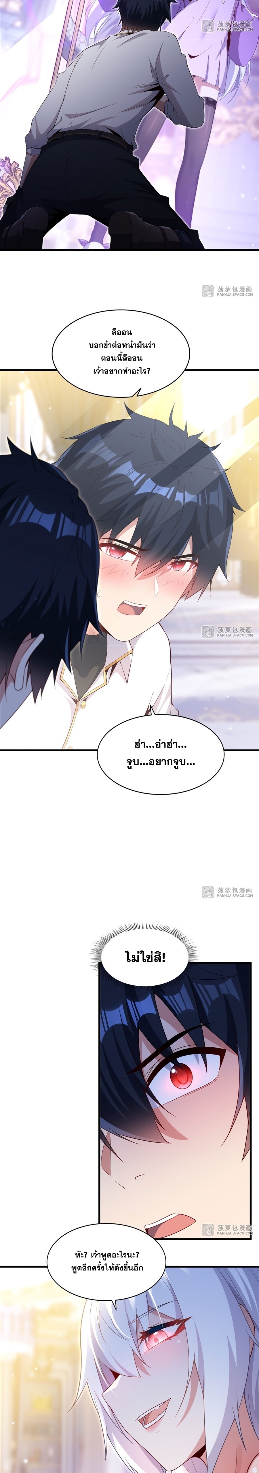 Shut Up, Evil Dragon! หุบปากซะยัยมังกรร้ายข้าไม่อยากมีลูกกับเจ้าอีกแล้ว ตอนที่ 27 หน้า 4