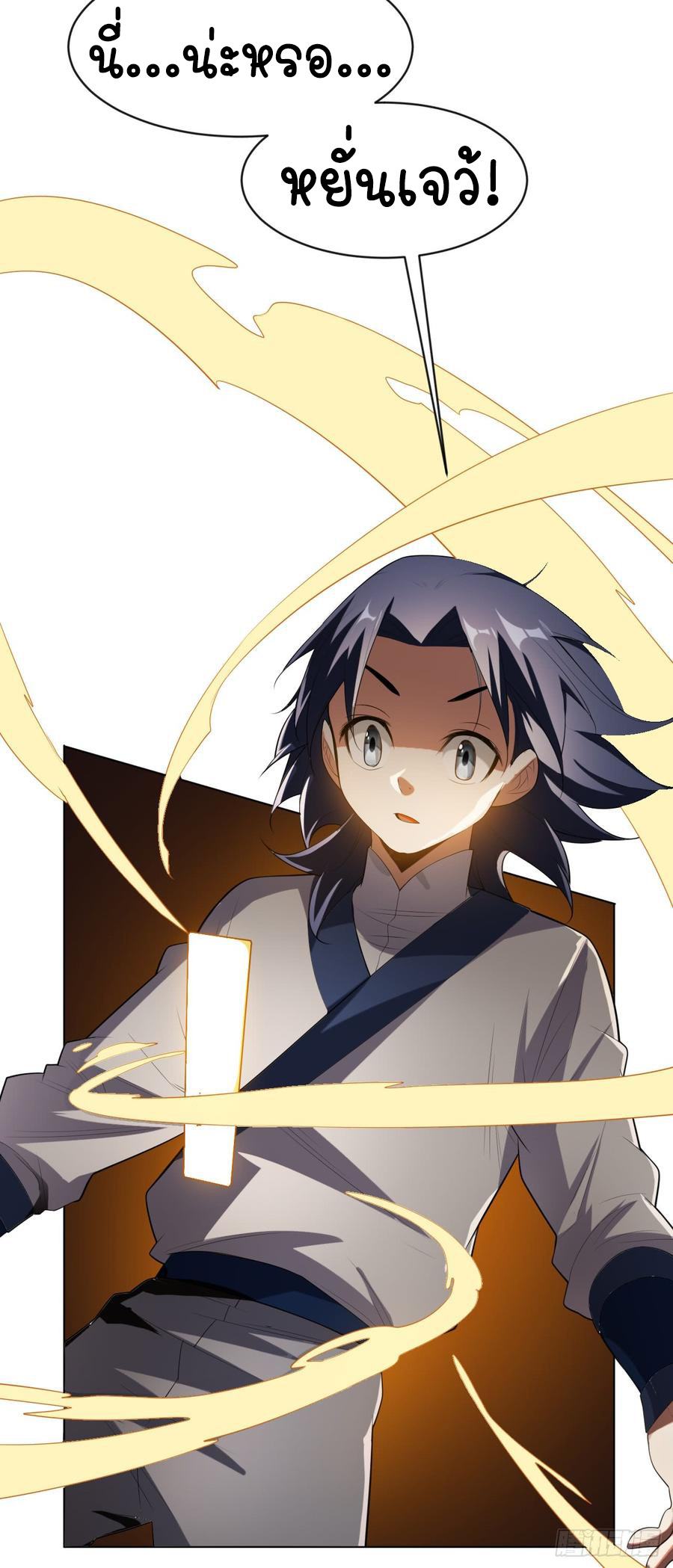 Wu ni ตอนที่ 27 หน้า 24