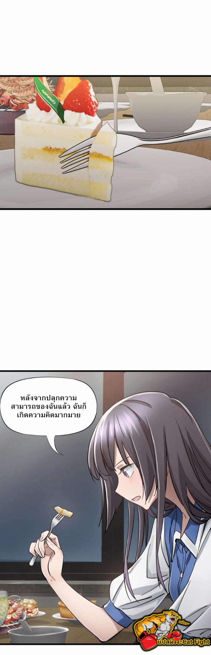 หัตถ์ของพระเจ้า ตอนที่ 16 หน้า 22