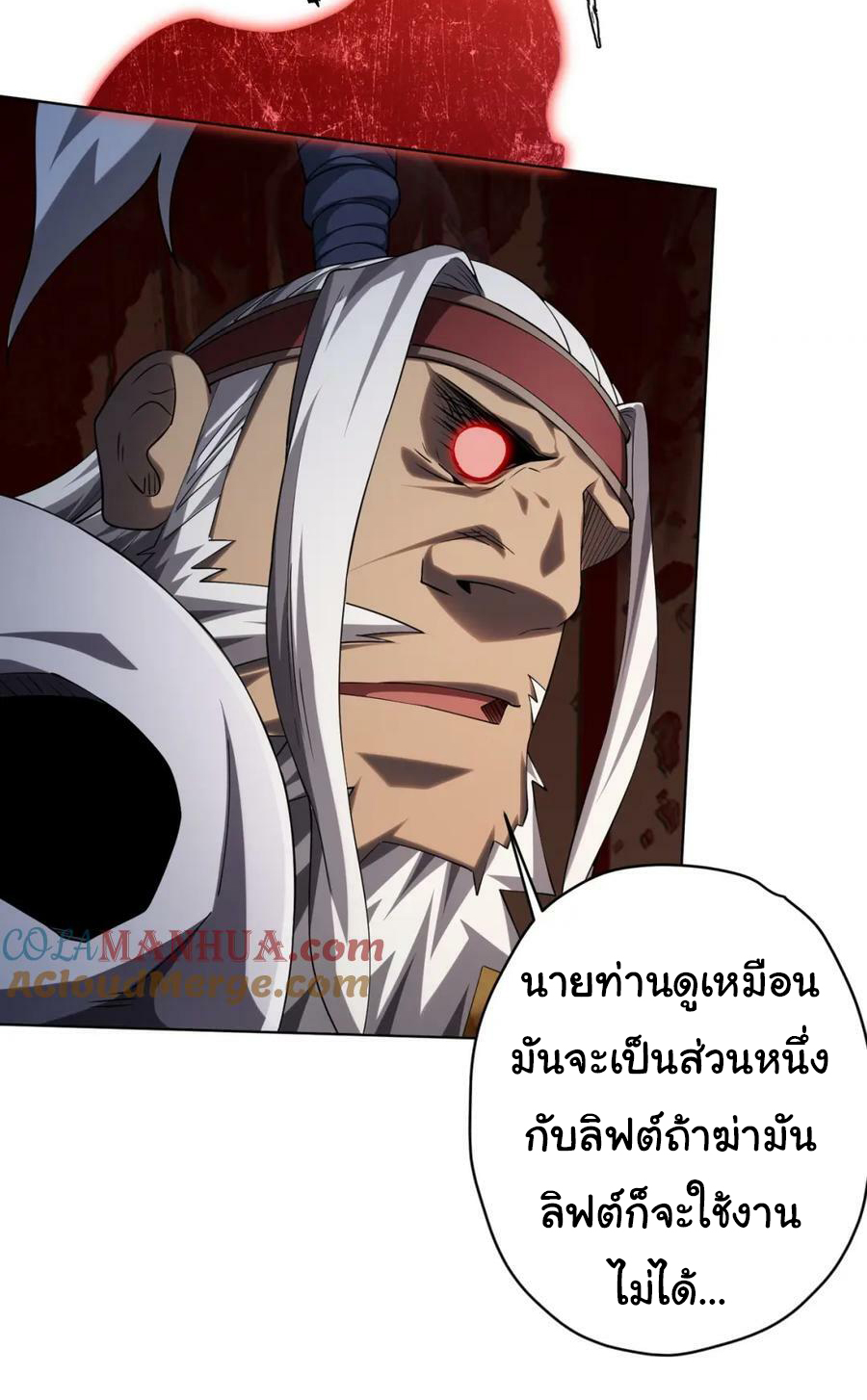 Start with trillions of coins ตอนที่ 16 หน้า 7