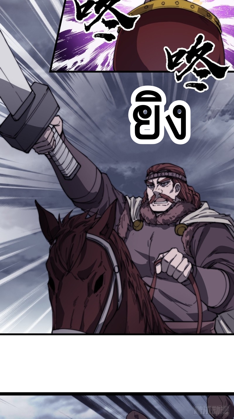 Starting a Mountain ตอนที่ 157 หน้า 23